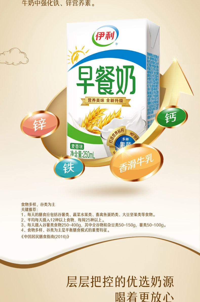 伊利早餐奶核桃味麦香味牛奶250ml*24盒整箱学生儿童营养牛奶饮品 麦