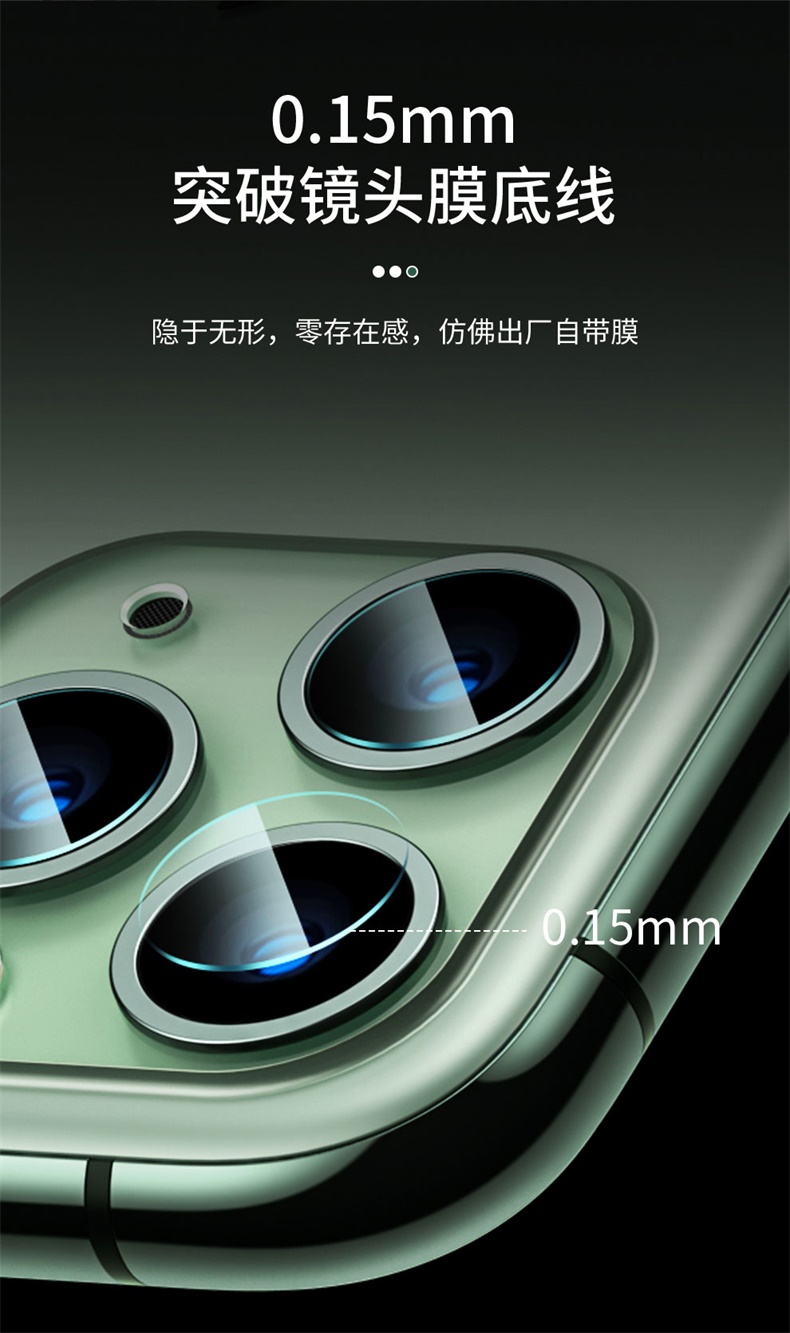 倍思适用于iphone11镜头膜苹果11pro max摄像头贴保护膜iphone11pro