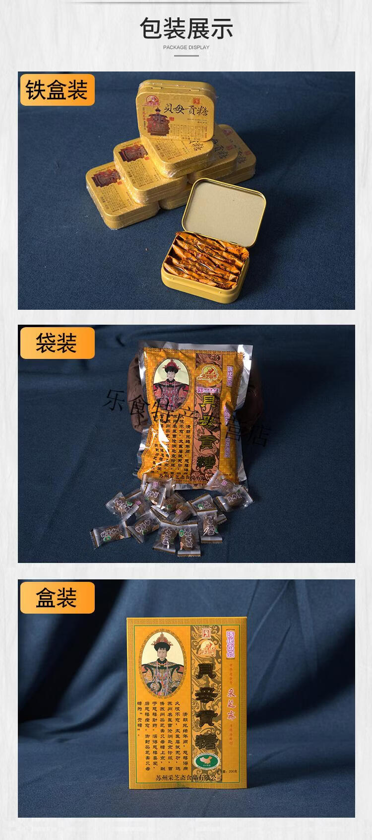 采芝斋苏州特产观前街贝母贡糖铁盒传统糖果零食贝母贡糖纸盒装纸盒