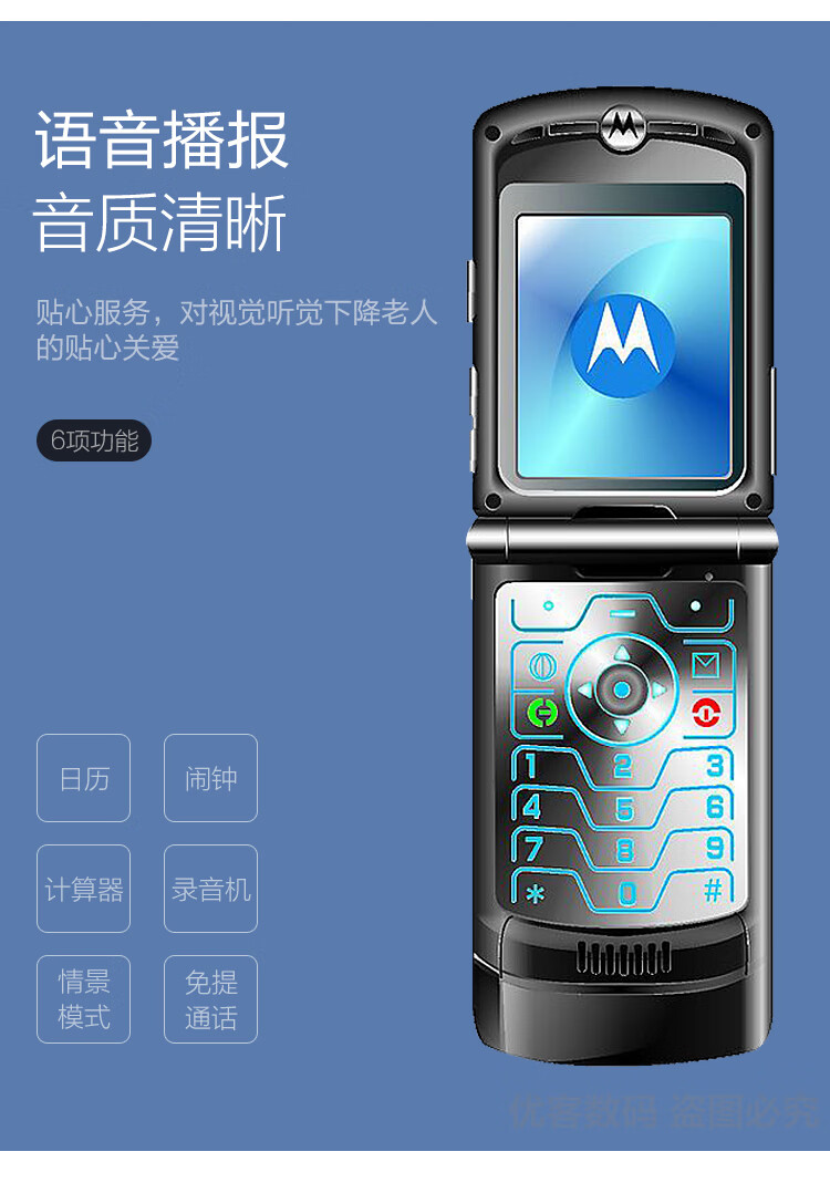 motorola摩托罗拉v3老人翻盖移动联通电信手机v3c黑色电信套餐二64mb
