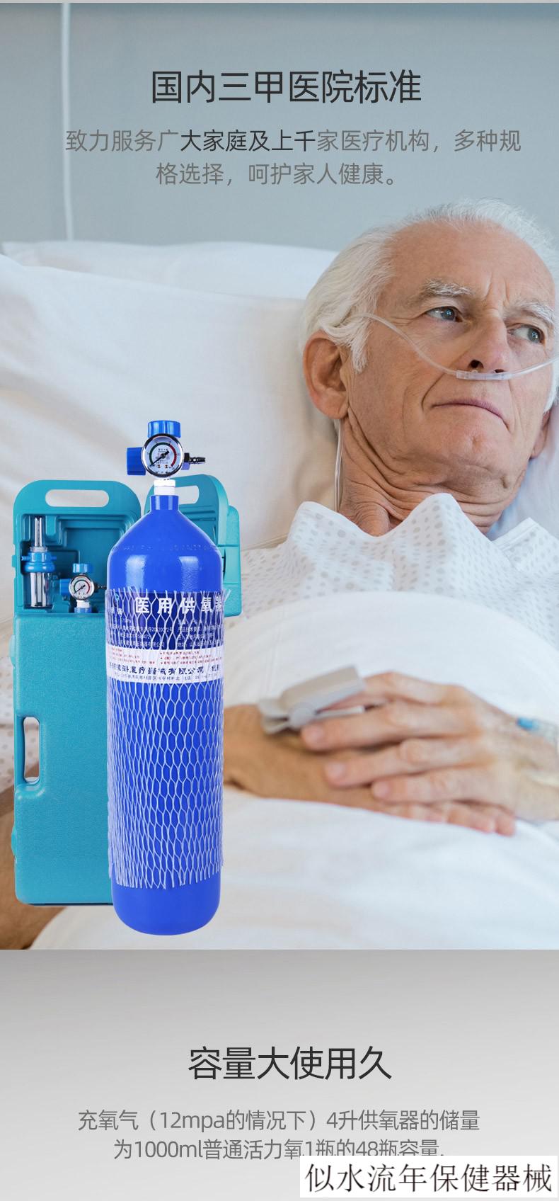 jd健康医用便携氧气瓶24升家用小型罐制氧救急户外缺氧吸氧高原供氧器
