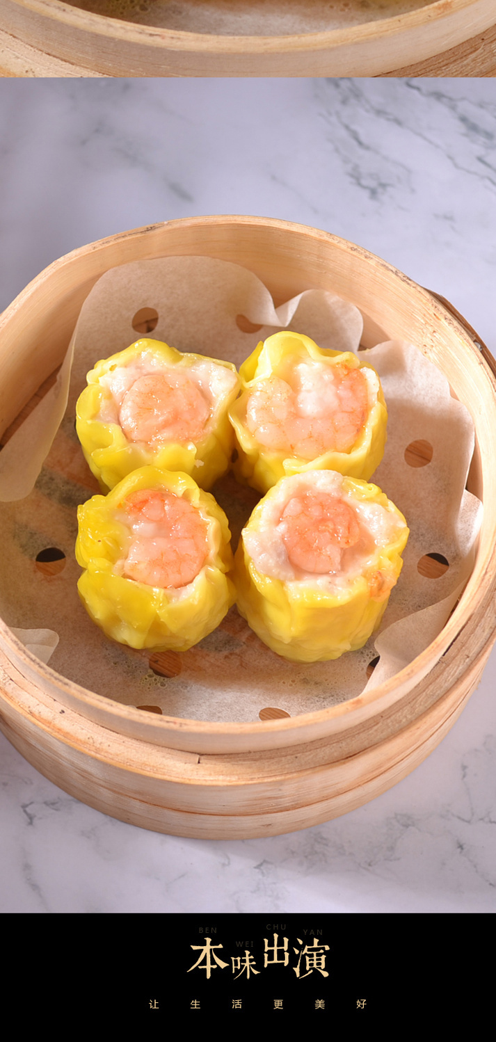 广式茶点早餐点心虾仁烧麦速冻食品虾仁玉米牛肉紫菜烧麦港式茶点虾仁