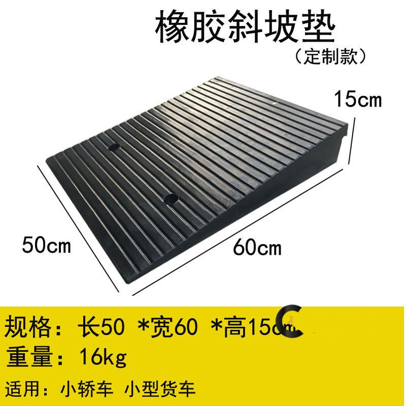 橡胶斜坡垫马路牙子门槛垫汽车上坡垫台阶垫橡胶路沿坡lyp42斜坡垫