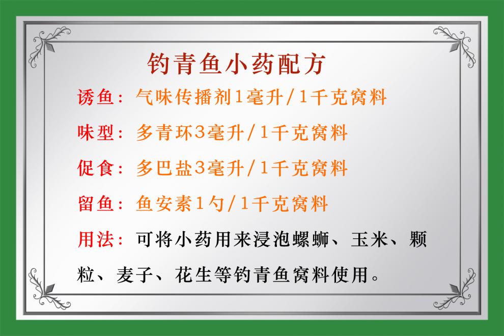 气味传播剂多巴盐鱼安素金版圆梦实锤小药穿云鲫多青环修罗剑小药气味