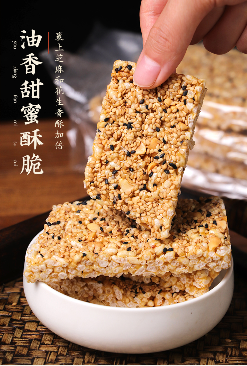 乐山苏稽张吉武米花糖500g四川特产老式猪肉糕点零食张吉武香油米花