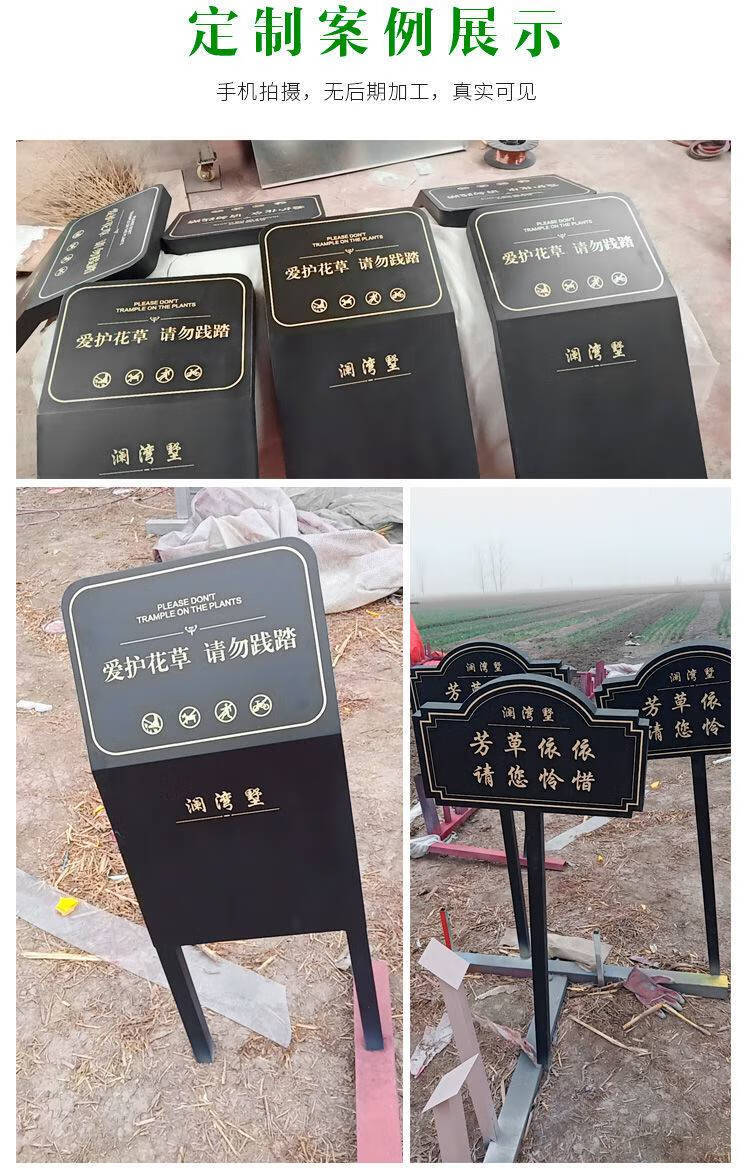 铁艺标识标牌广告牌标识牌定制爱护花草水深危险牌警示牌小区公园 x10