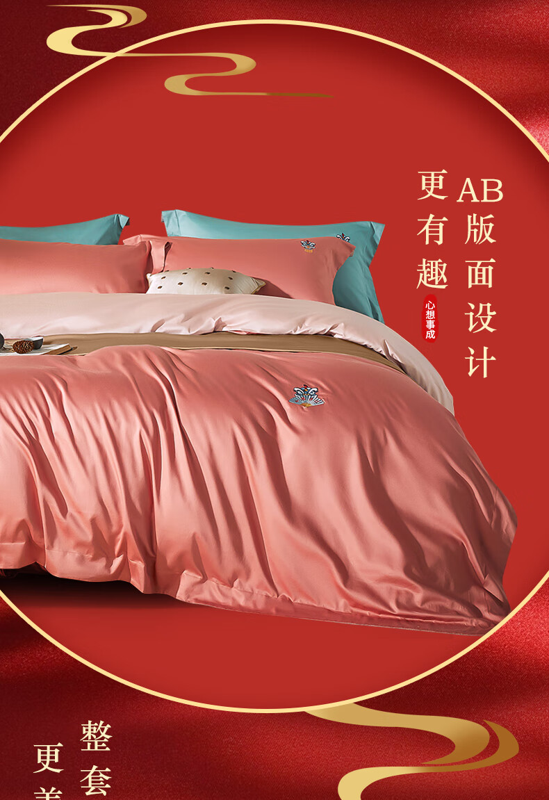 晋帛家纺四件套晋帛家纺60支长绒棉国潮中国风全棉纯棉四件套双人绣花