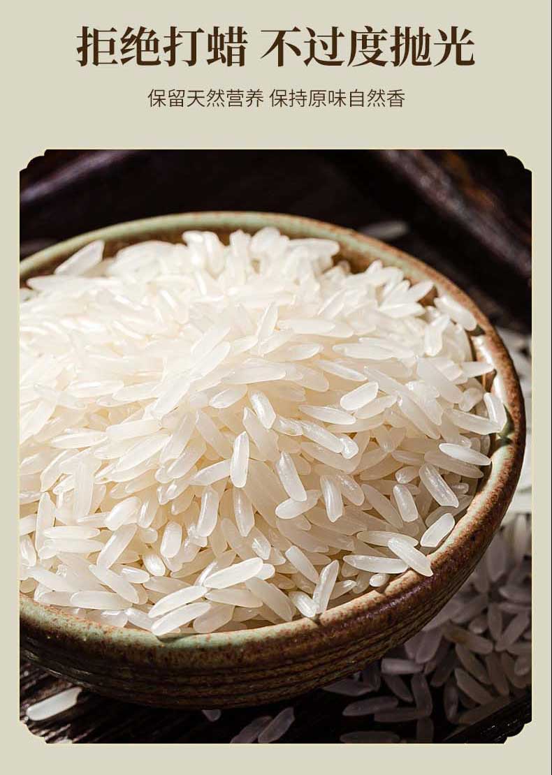 猫牙米长粒香米5kg10斤农家大米真空装籼米新米现磨粥米【图片 价格