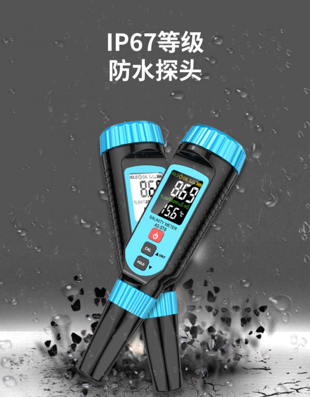 盐度计厨房卤水艾沃斯高精度盐度计海水养殖食品卤水厨房比重计咸度