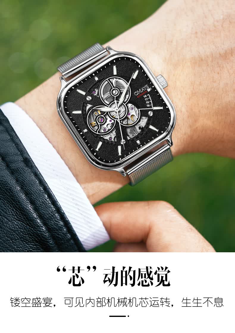 新年礼物瑞士认证欧美时omays自动机械表手表男士镂空方形表霸气个性