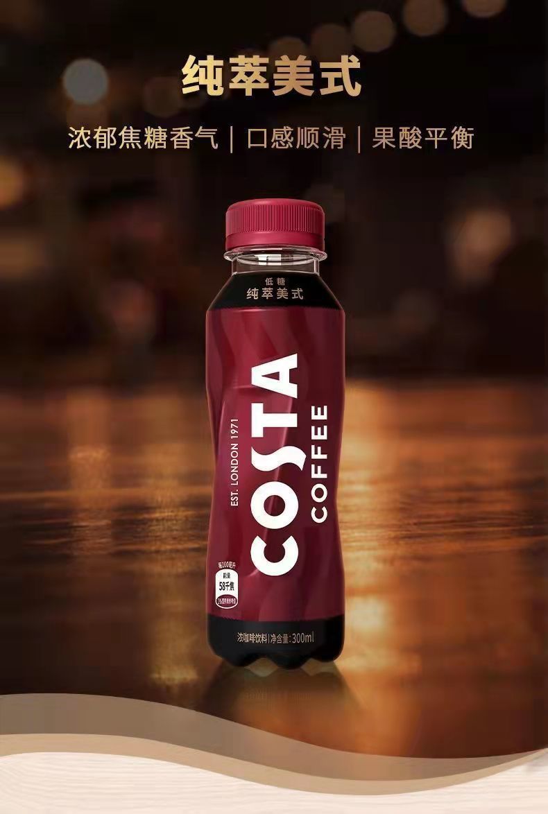 可乐 costa咖啡世家妃拿铁d脂糖咖啡 咖啡妃拿铁300ml*6瓶【图片 价格