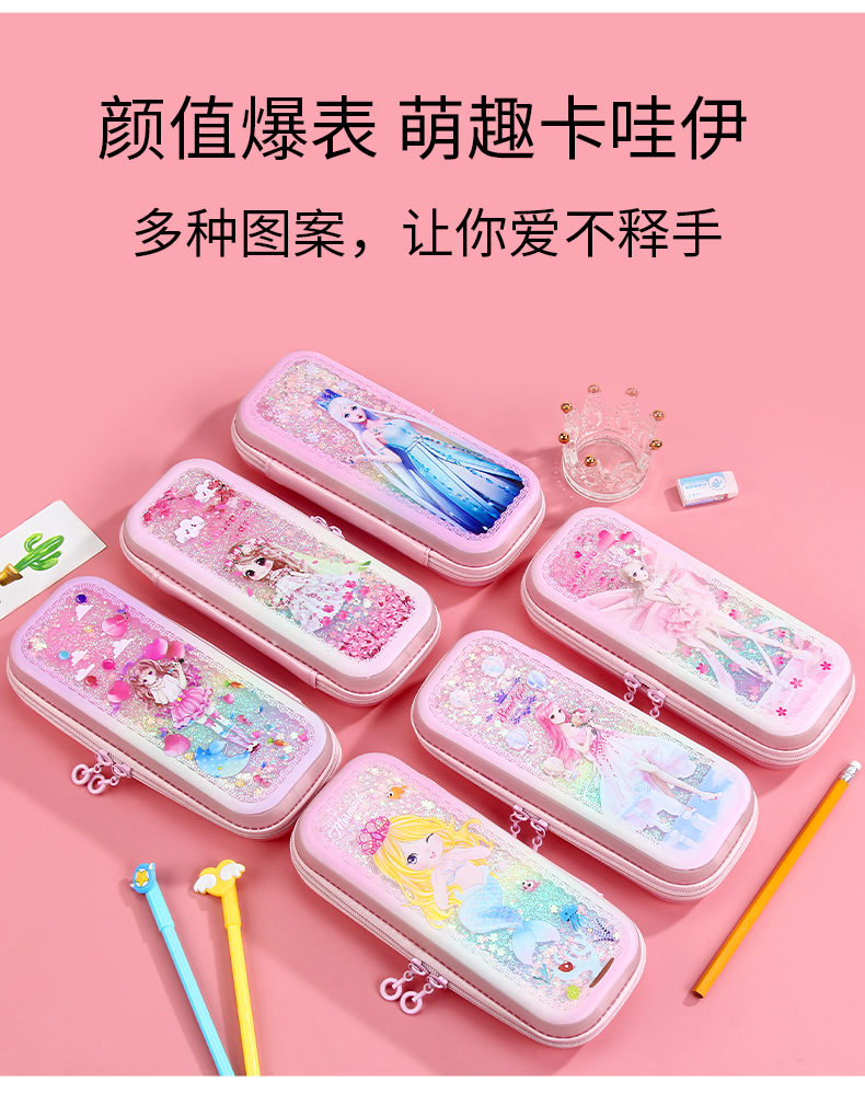 闻述网红唯美流沙笔袋中小学生斗罗大陆铅笔盒男女孩三层大容量文具盒