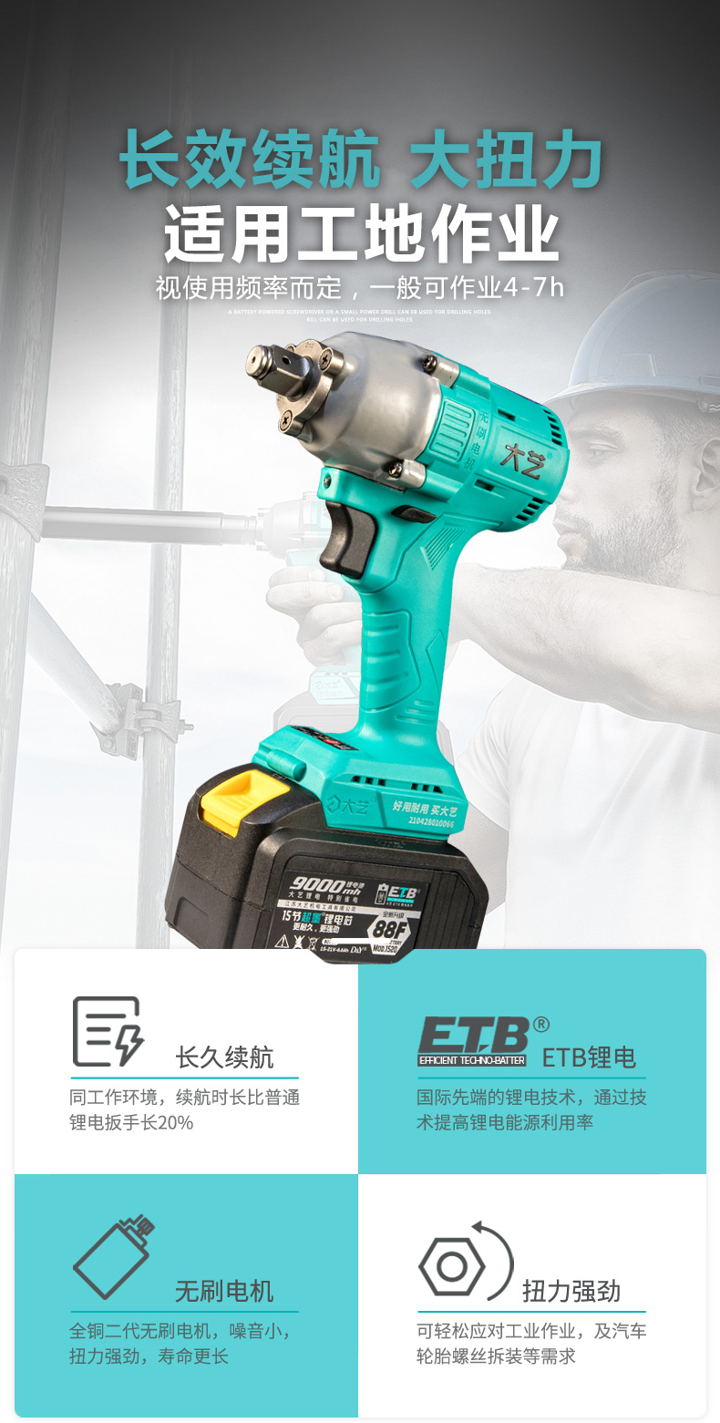 大艺电动扳手无刷充电扳手2106g风炮木工架子工锂电扳手电动螺丝刀