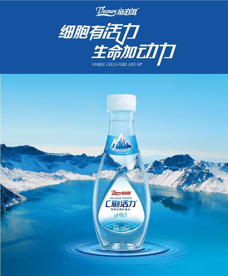 c胞水六瓶帝泊洱c胞小分子弱碱ph85天士力天然矿泉水偏硅酸弱碱6瓶无