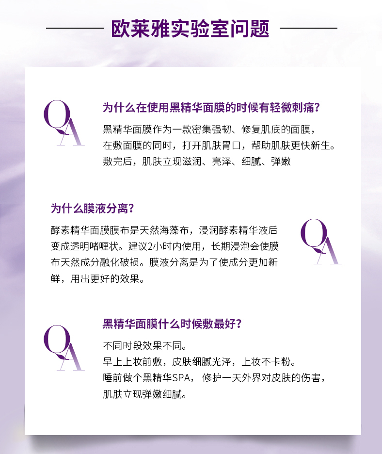 欧莱雅面膜女士青春密码酵素精华鲜注面膜黑精华面膜肌底液女补水保湿 5片 散装