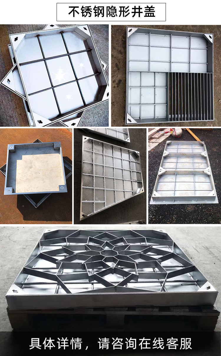 定制304不锈钢井盖方形圆形隐形雨水井盖污水下水道格栅雨水篦子