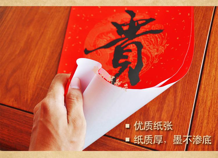 珠江春联纸珠江春联铜版纸对联纸加厚手写空白春联不褪色春联七言瓦当