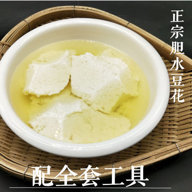 四川豆腐豆花专用胆巴胆水豆腐豆花卤水老嫩豆腐凝固剂胆巴1斤过滤袋