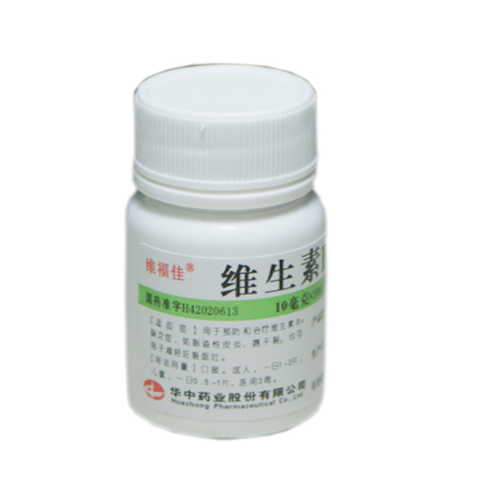 维福佳 维生素b6片 10mg*100片 标准装【图片 价格 品牌 报价】-京东