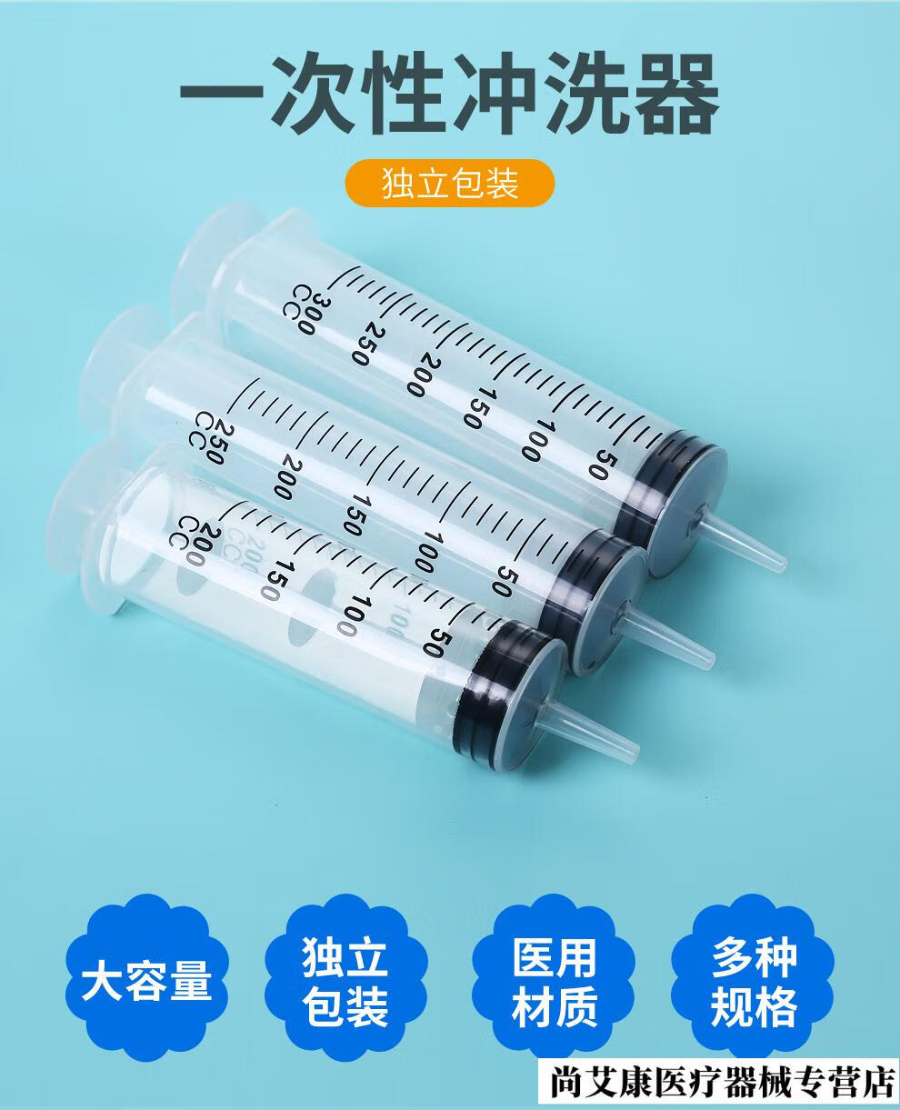 推注式大容量针筒管冲洗喂食灌肠鼻饲灌注流食注射器给喂药器20ml小