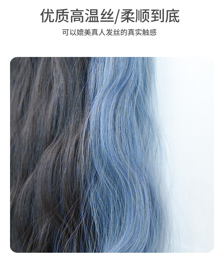 艾妃一片式水波纹挑染渐变烟灰蓝挂耳染假发片女学生长发长直发仿真