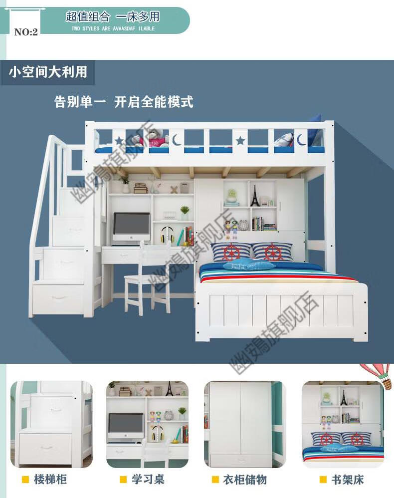 实木上下床小户型多功能错位型交错式带书桌儿童下铺双床 梯柜上床 储