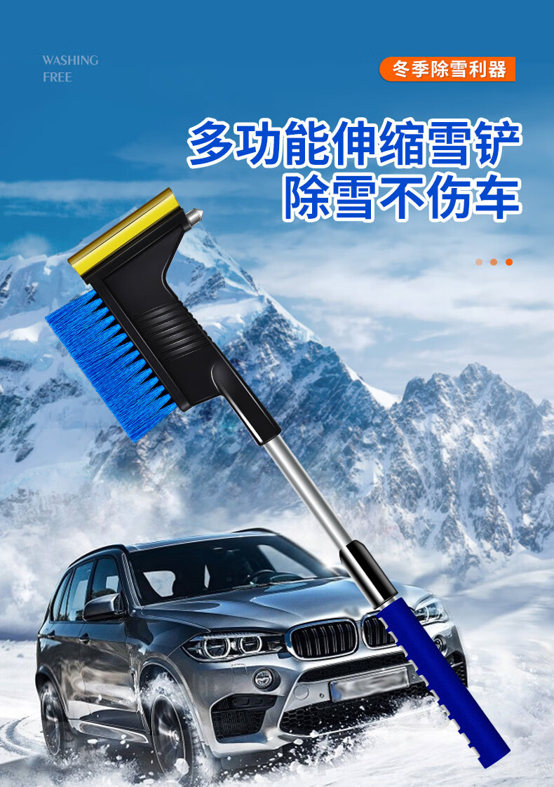 车辆除雪汽车用除雪铲玻璃清雪工具除冰铲刮雪器除霜扫雪刷子冬季用品