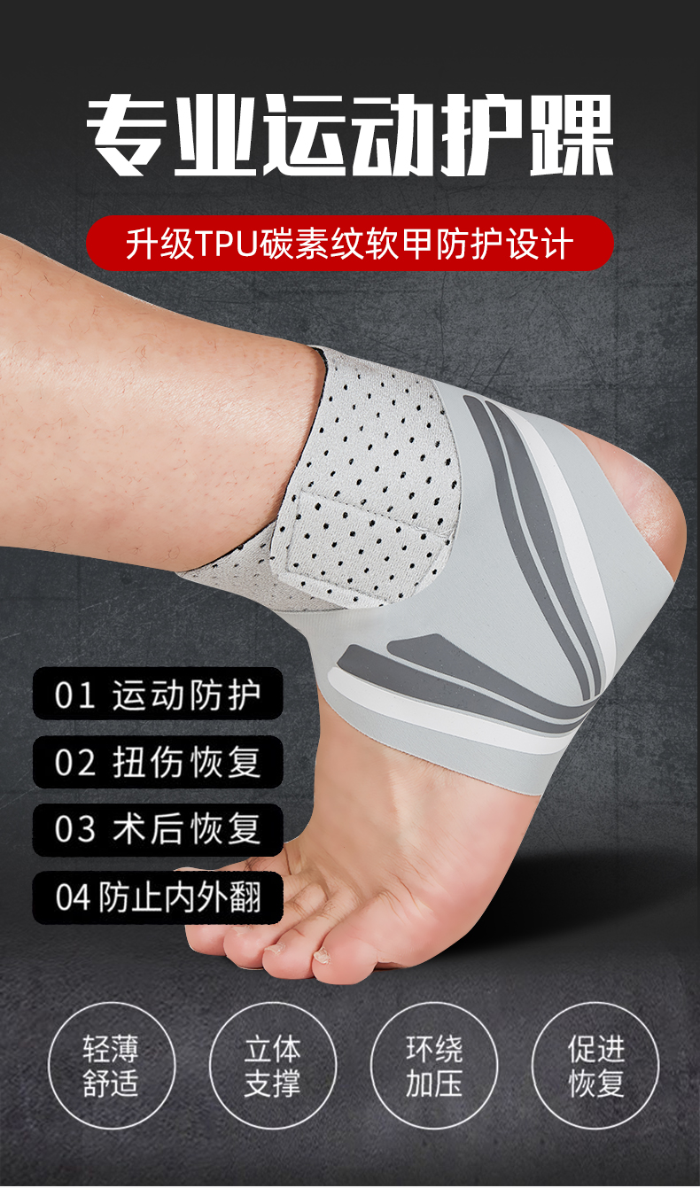 儿童护脚踝护踝防崴脚男绷带跟腱脚踝护具康复脚腕篮球保护套女扭伤