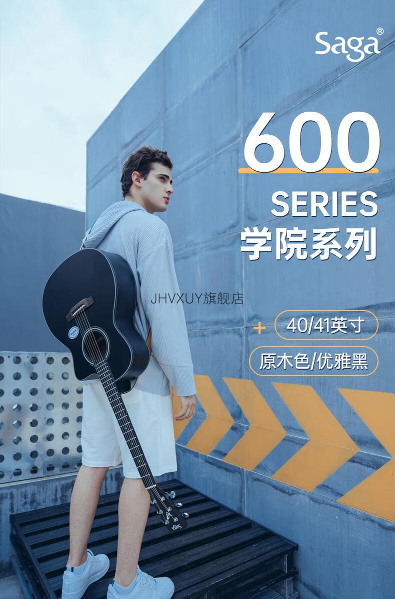 刘吉祥吉他 saga吉他sf600c初学者男女生专用民谣儿童十大品牌sagasf