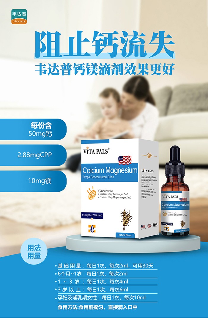 【京选好货】【顺丰速递】韦达普铁滴剂cpp铁剂宝宝钙铁锌dk滴剂dha藻