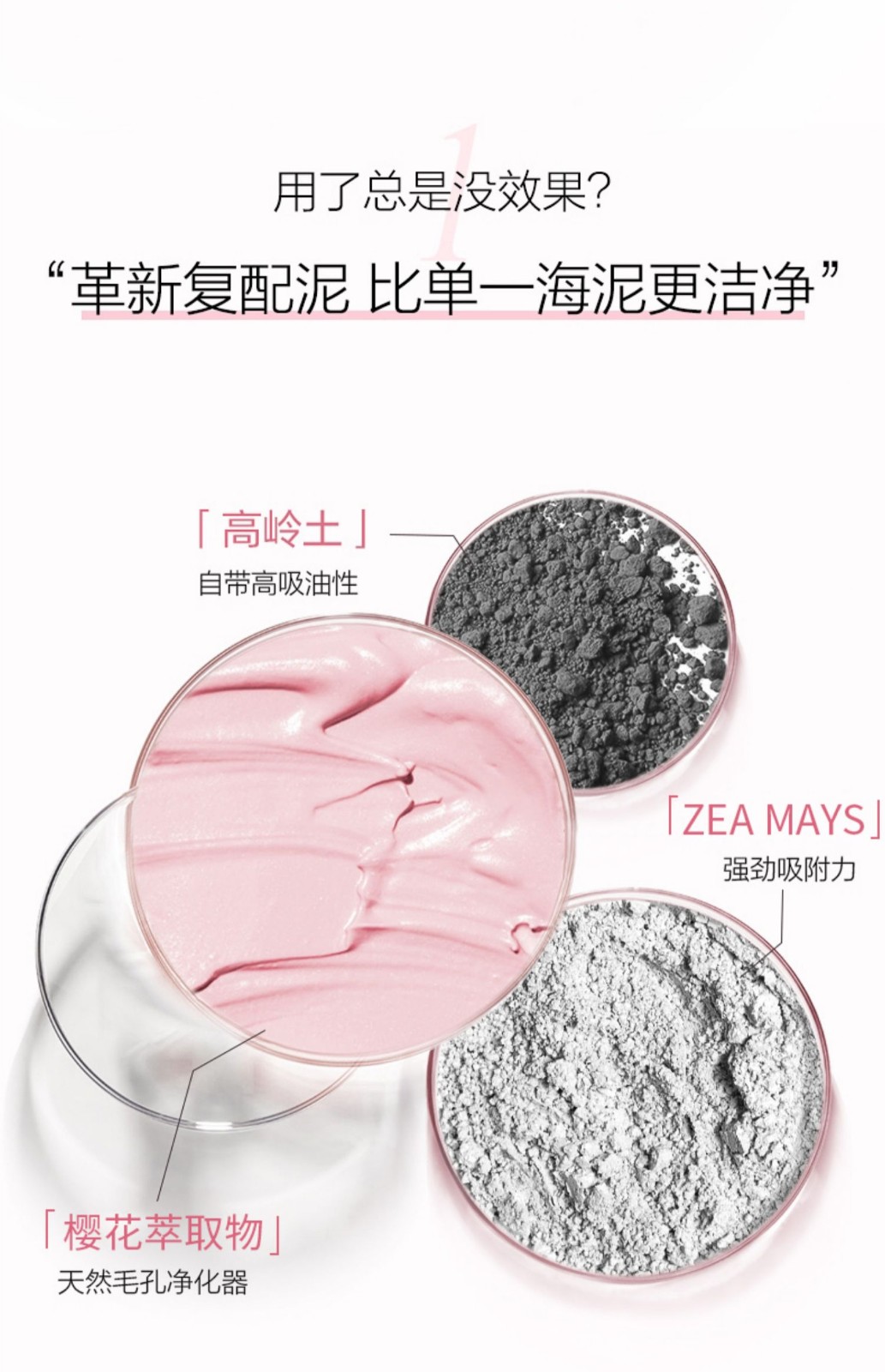 倾龄樱花泥膜网红毛孔净澈樱花泥膜收缩毛孔清洁去黑头去角质补水保湿