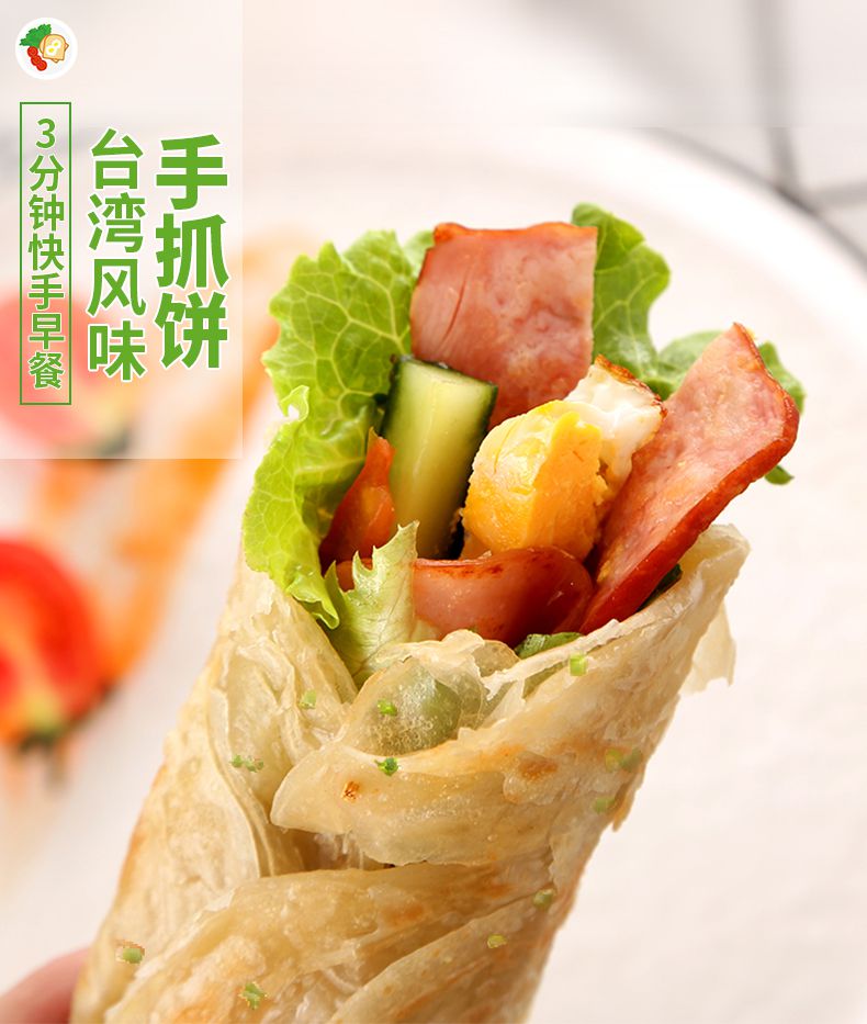 安井手抓饼葱香味饼皮家庭装面饼半成品家用早餐台湾10片900克一个