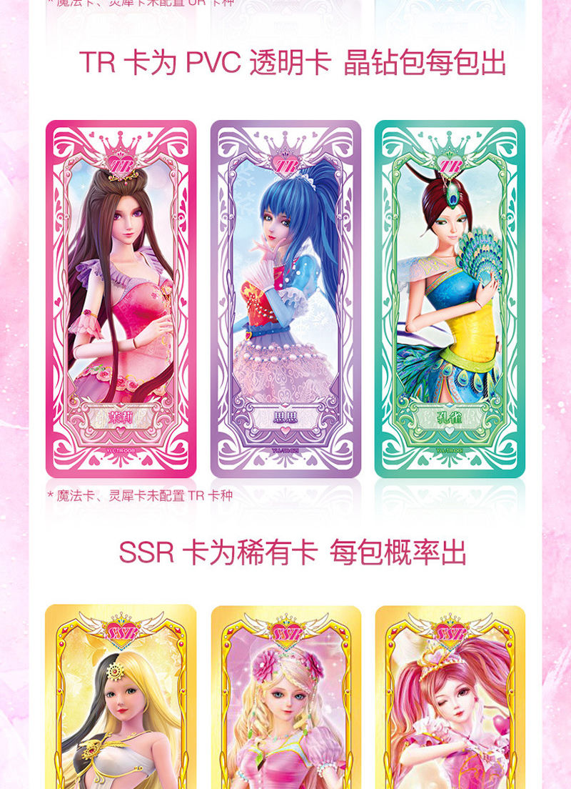 叶罗丽卡片卡牌一盒全套收藏卡册精灵梦公主女孩玩具游戏动漫全闪叶