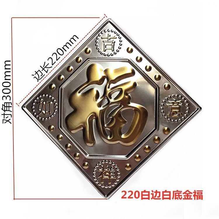福字门贴不锈钢门花装饰配件立体金属门贴大门户外照壁影壁墙防水板福
