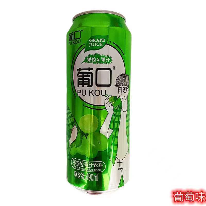 葡口果粒果汁 490ml/罐 饮料葡萄黄桃荔枝草莓味网红饮料多口味 葡口6