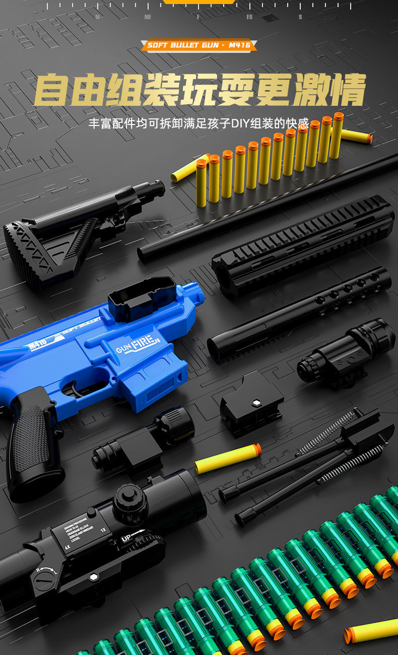 软蛋抛壳玩具枪一键连发m416突击枪抛壳软弹枪玩具电动带支架男孩生日