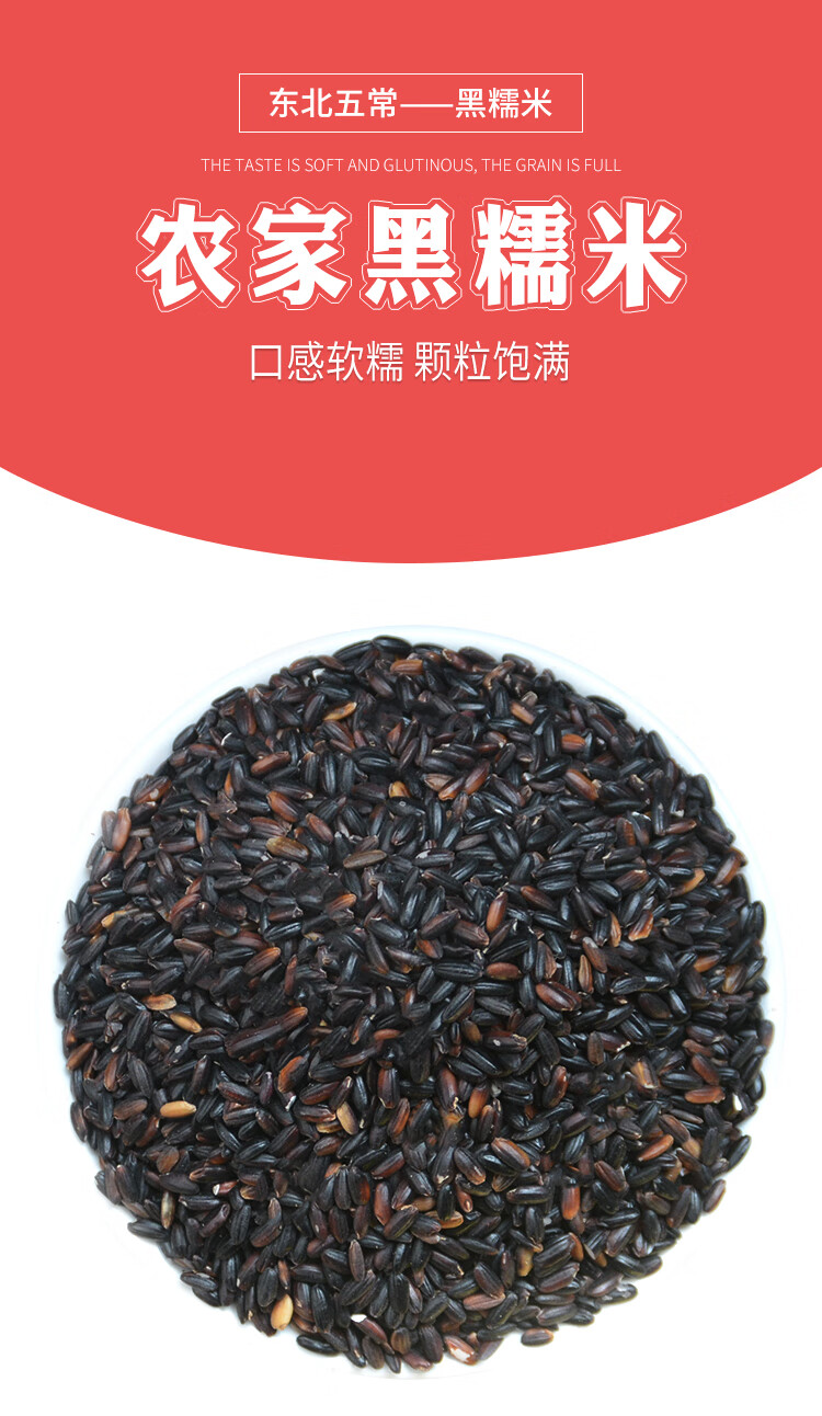 黑糯米血糯米东北农家自产五谷杂粮可包粽子粗粮非紫米黑米