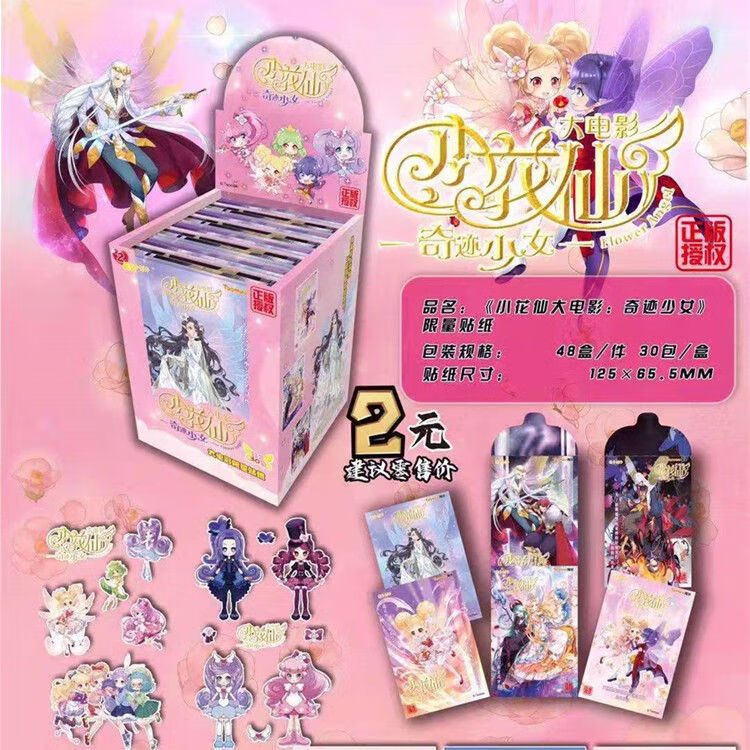 小花仙卡片卡册花之法典游戏卡牌精灵王闪卡契约卡片卡片玩具黑化女夏