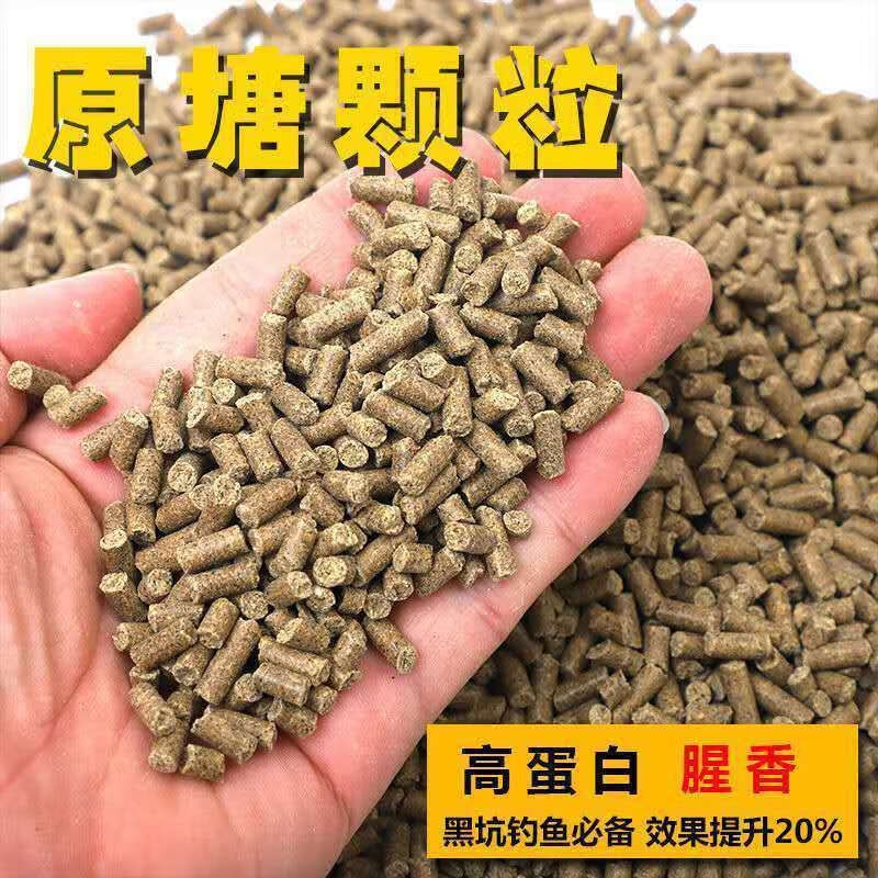 5斤钓鱼打窝料颗粒饵料野钓鱼食鲤鱼鲫鱼料草鱼黑坑散炮专钓大物原糖