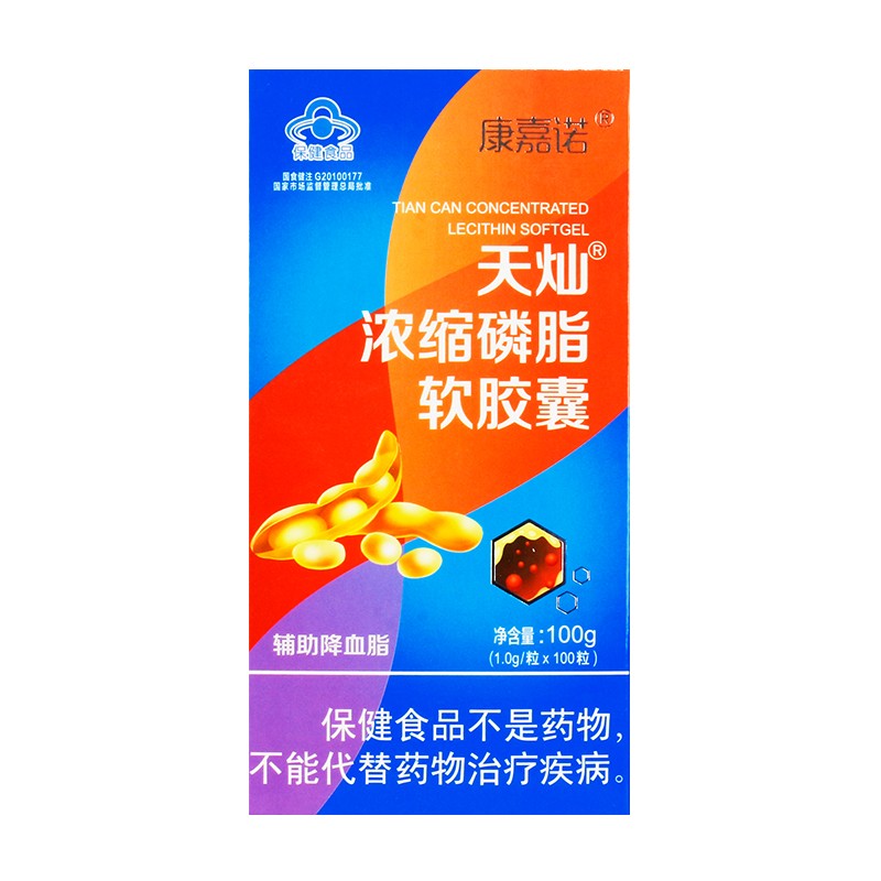 康嘉诺天灿浓缩磷脂软胶囊10g100粒辅助降血脂2盒装