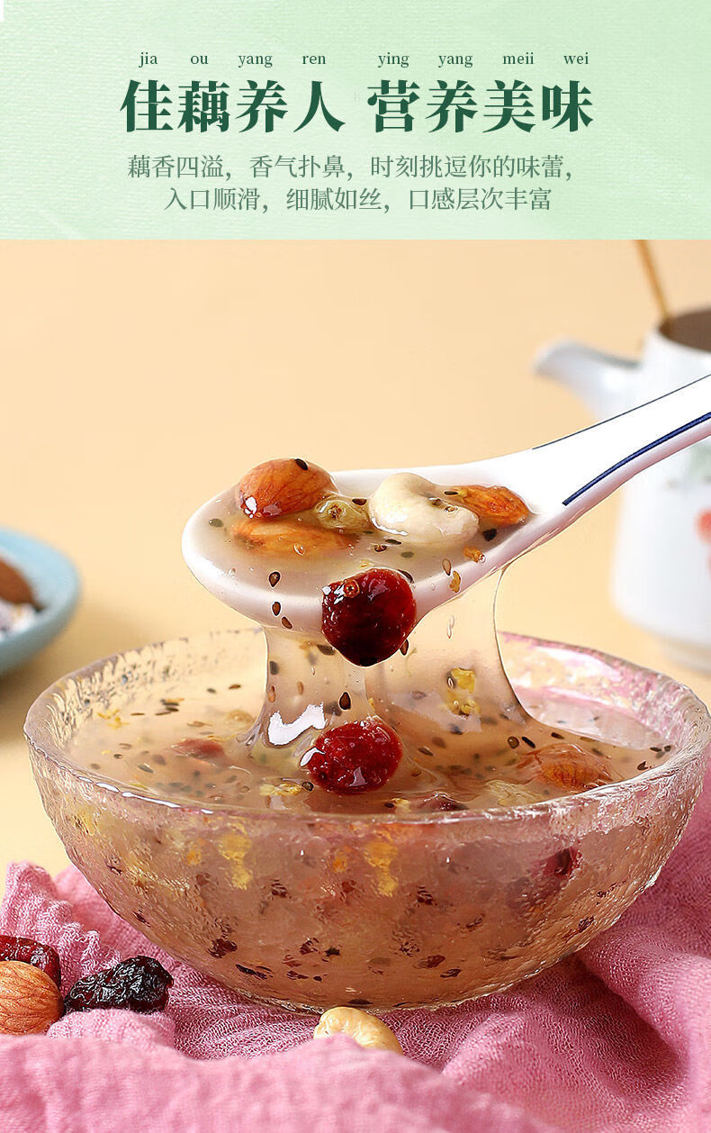 杯口留香桂花坚果藕粉羹500g水果坚果营养莲藕纯代餐饱腹早餐速食无