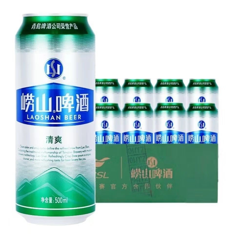 新货青岛崂山啤酒清爽500ml2412罐易拉罐整箱装口感淡爽500ml24罐崂山