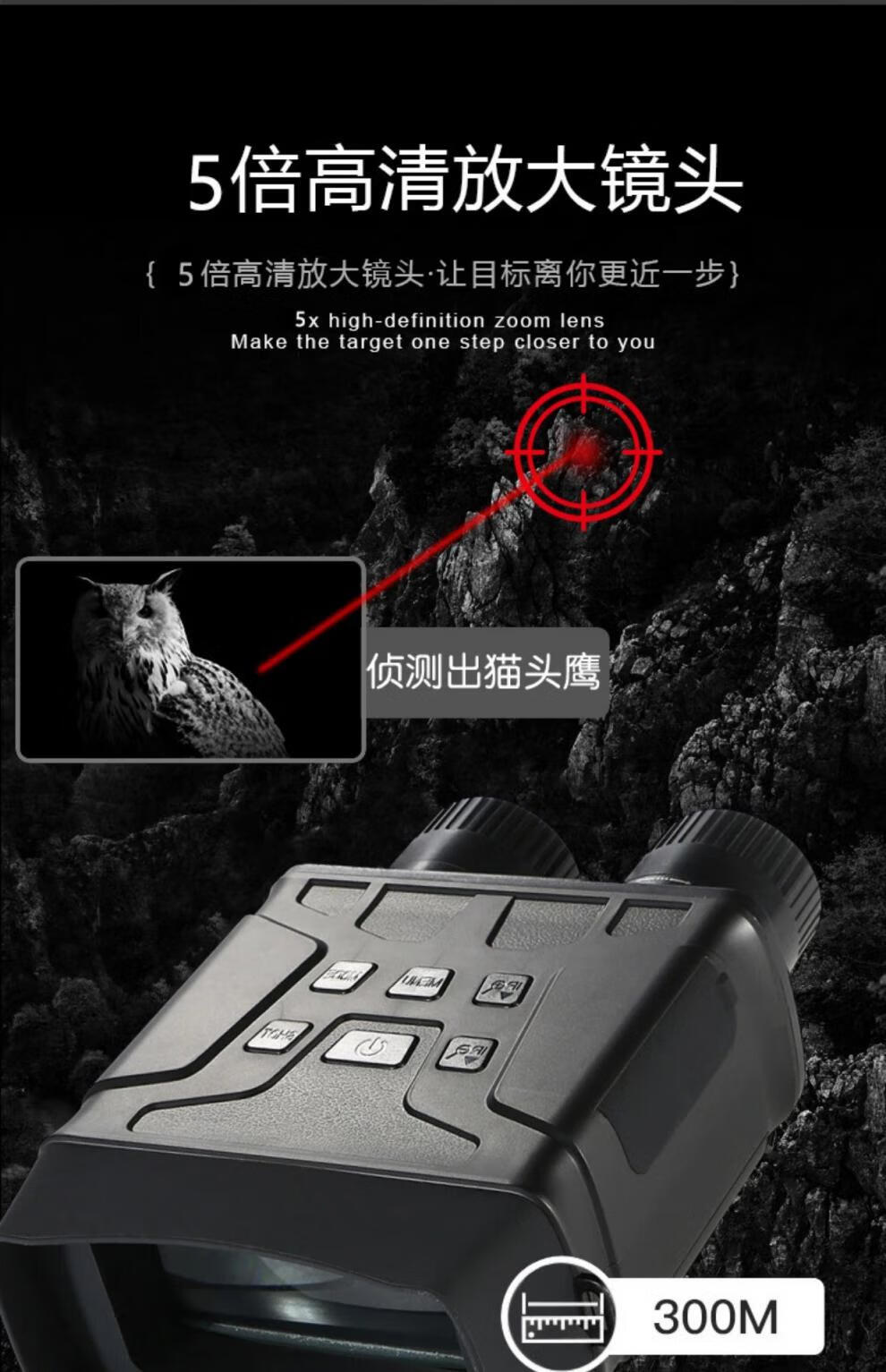 夜视仪热成像仪夜间成像仪红外夜视望远镜大屏高倍高清全黑 标配 8g