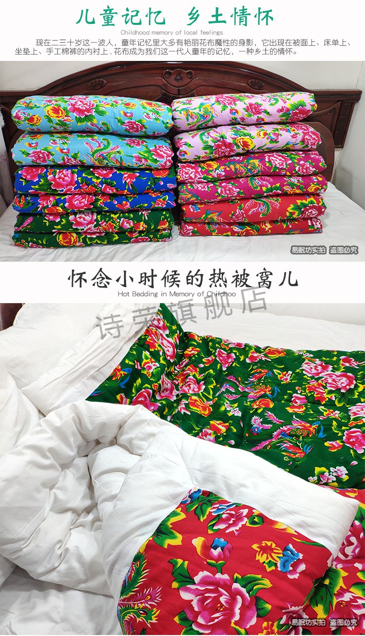 东北大花布被子东北大花布凤凰牡丹老式包边被子棉被褥面结婚用传统