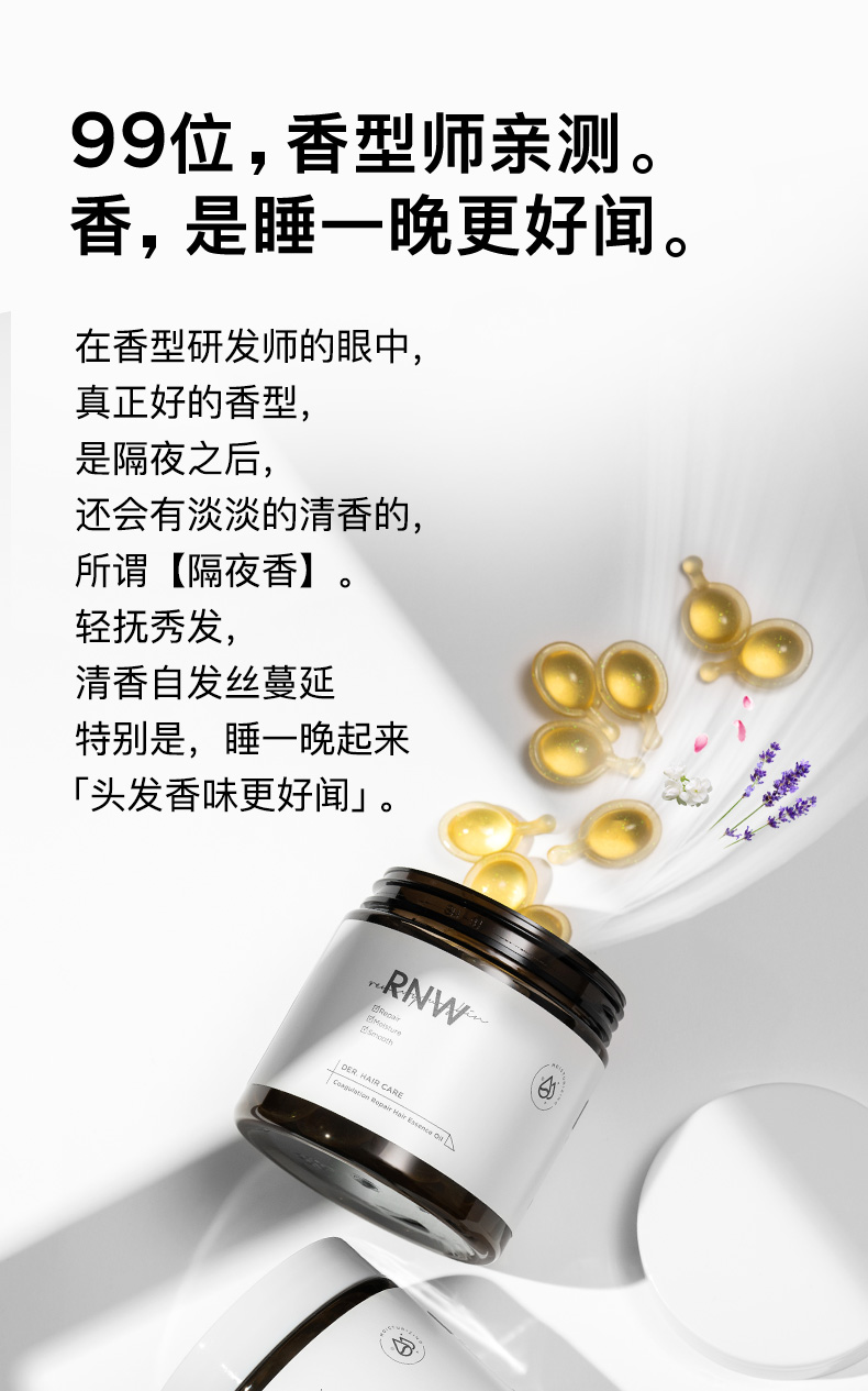 护发精油胶囊修复干枯受损头发分叉毛躁柔顺发油女其他50ml