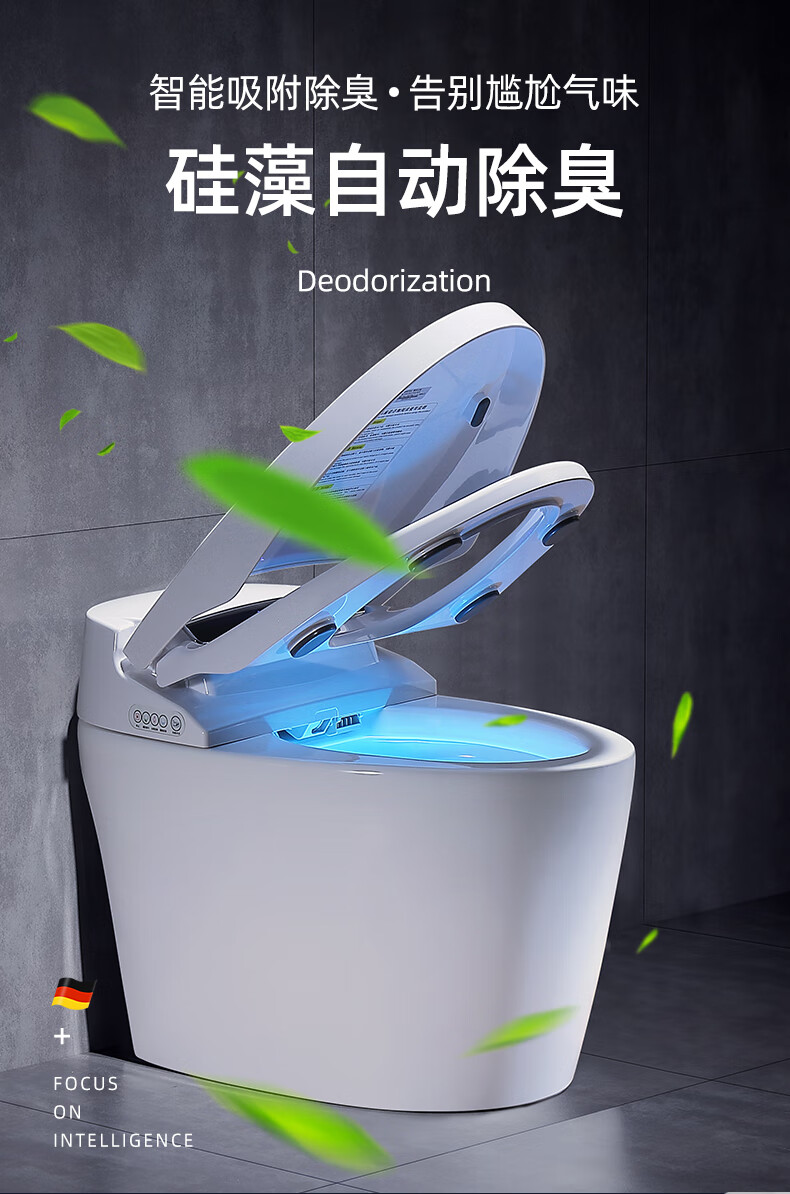2022新款尚高智能马桶联名智能马桶坐便器自动一体式家用小户型无水压