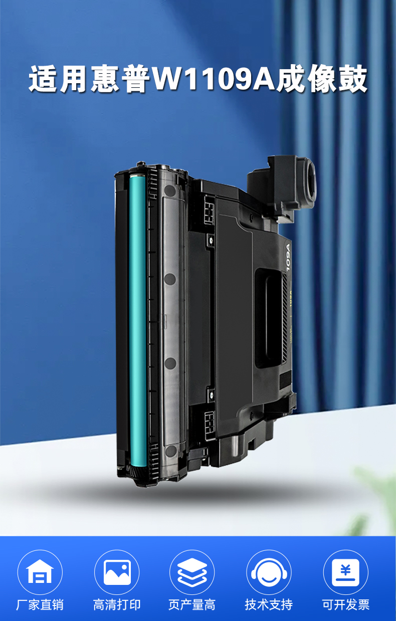 适用惠普109a成像鼓w1109a硒鼓ns1020w 1020c 1020n粉盒mfp10趣器屋