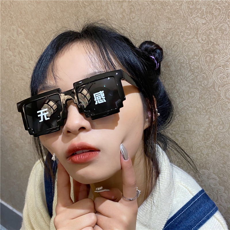 马赛克蹦迪社会人抖音搞笑眼镜沙雕恶搞搞怪大佬像素墨镜太阳镜 黄色