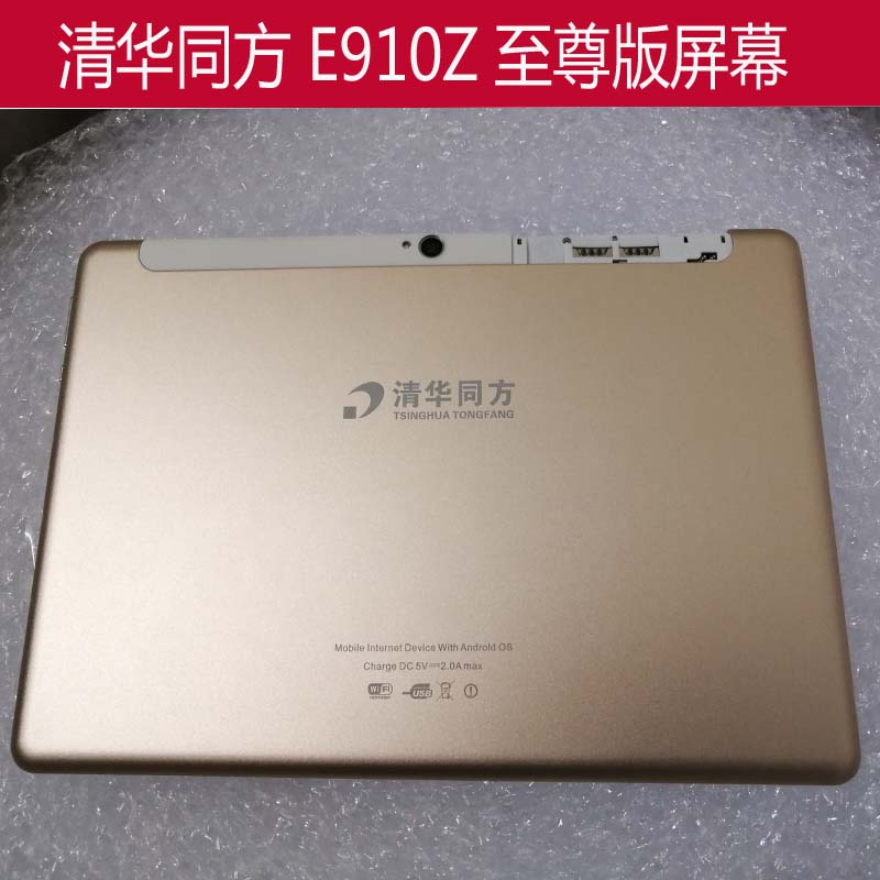 适配清华同方e910z版触摸屏12寸外屏显示平板电脑显示屏名片总成 黑色