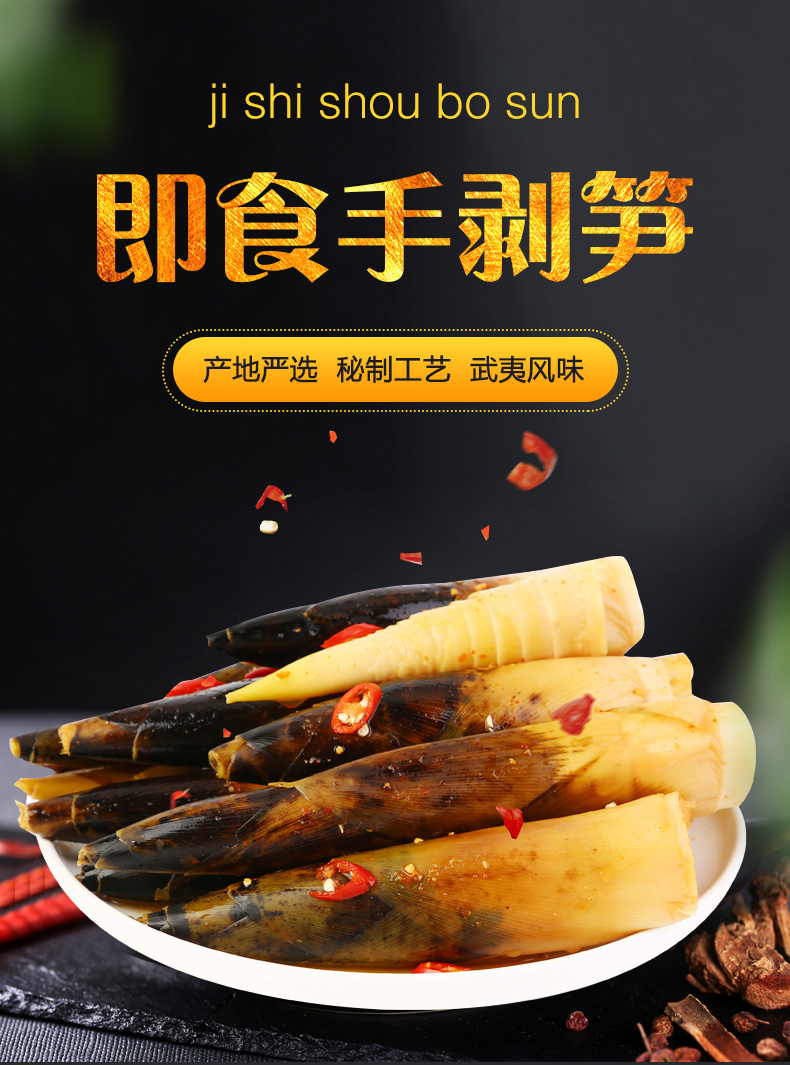 手剥笋快手零食500g香辣泡椒味手扒脆笋开袋即食香辣味1包500g微辣